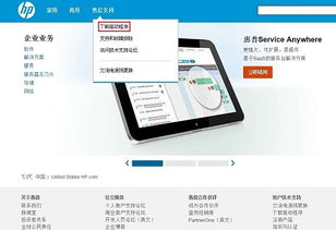 一站式獲取惠普產(chǎn)品軟件與驅(qū)動(dòng) 從打印機(jī)到計(jì)算機(jī)的全方位客戶支持