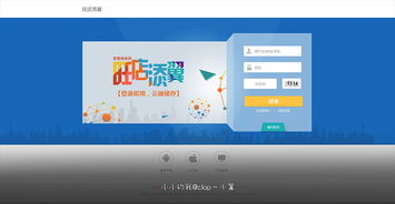 erp推廣介紹網頁頁面設計