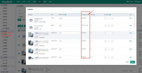 easyboss erp一周功能更新速遞 shopee營銷活動可批量添加產品