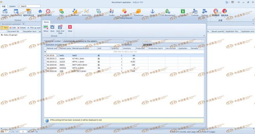 中闊云i9 erp系統(tǒng)新產(chǎn)品發(fā)布第九集之 倉庫管理